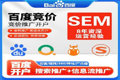 SEM推广代运营公司案例：从零到千万流量转化